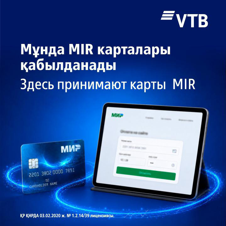 Оплата МИР