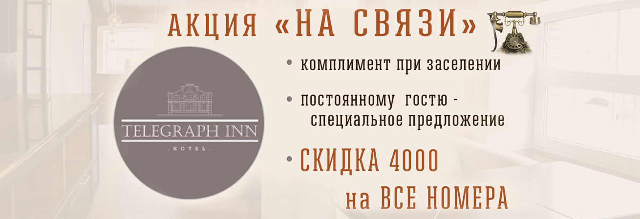 Акция!!!